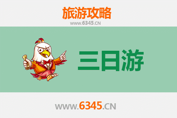 丽水景宁三日游攻略：探秘畲乡风情，预算与行程全解析