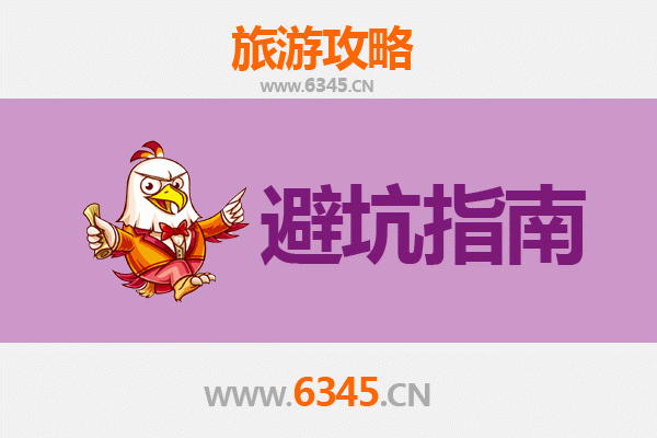 丽水旅游全攻略：资深博主亲授几大忠告与须知