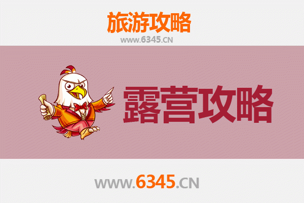 丽水龙泉周边露营胜地全攻略：星空、云海与自然野趣