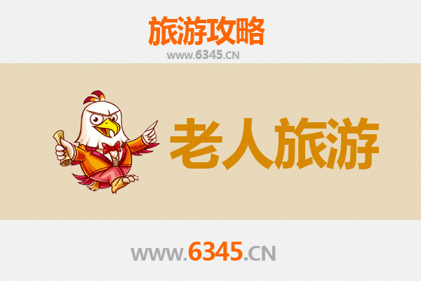 丽水银发之旅：适合老人的舒缓景点与贴心攻略