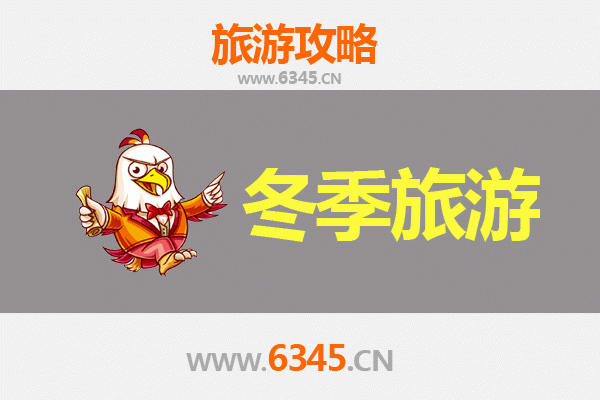 冬日秘境·庆元寻幽 | 浙南小城的雪韵与烟火气